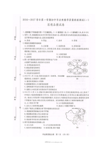 长春市开发区九年级思想品德期中考试试题（北师大版，含答案）