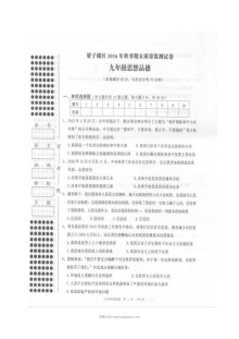 鄂州市梁子湖区九年级道德与法治（政治）期末考试试卷及参考答案（苏教版）