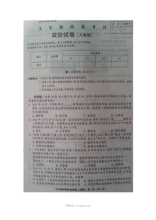 河北省赵县九年级道德与法治结课考试试卷（人教版）含答案