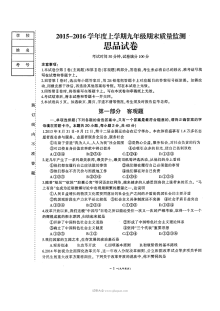 营口市九年级道德与法治（政治）期末试卷及答案（人教版）