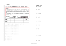 云南省腾冲市九年级上学期思想品德期末联考试卷（人教版）含答案