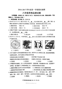 徐州市人教版八年级道德与法治上学期期末抽测试题及答案