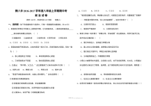 人教版八年级上学期政治期中考试试卷（腾冲八中）含答案解析