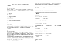 2019-2020学年江苏省淮安市八年级上学期语文期末试卷（人教版）