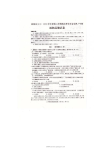 沙河市人教版八年级下学期道德与法治期末试题及答案
