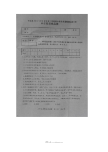 山西省阳泉市平定县八年级下学期道德与法治期中考试试题及参考答案