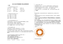 2019-2020学年湖南省岳阳市八年级上学期语文期末统考试卷（人教版）