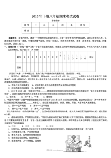 湘潭市八年级上学期道德与法治期末试卷（人教版，含答案）