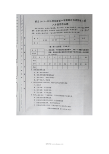 天津蓟县人教版八年级上学期政治期中考试试卷及答案