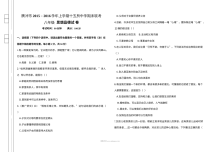 云南省腾冲市八年级上学期思想品德期末联考试卷（人教版，含答案）
