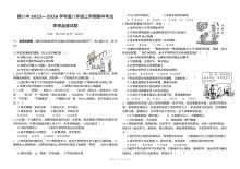 人教版八年级上册道德与法治期中考试试卷（腾冲八中）含答案