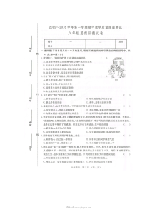 吉林省人教版八年级道德与法治上册期中考试试卷（含答案解析）