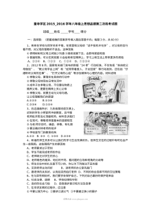 富顺县初二八年级政治第二次月考试题及答案