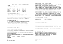 广西贵港市2020-2021学年八年级上学期语文期末试卷（人教版）