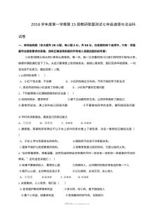 佛山市顺德区七年级道德与法治12月月考试卷（粤教版，含答案）