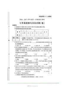 榆林市人教版初一政治第一学期期末调研试题及答案
