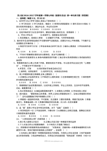 苏教版七年级上册政治第一单元迎接美好青春单元测试题（含答案）