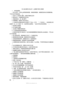 苏教版七年级道德与法治上册期中考试考前练习卷（含答案）
