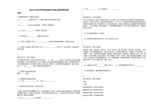 河北省邢台市2019-2020学年九年级上学期期末语文试卷（人教版）