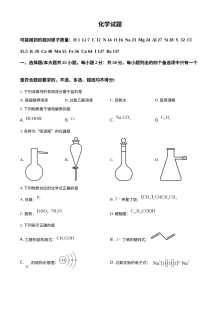 2022年6月浙江省普通高校招生选考科目考试化学真题（原卷版）