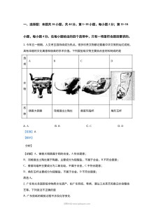 2021年广东省普通高中学业水平选择性考试化学真题（解析版）