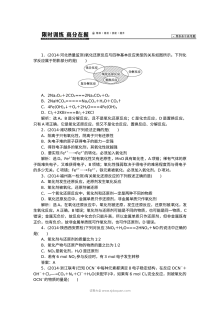 人教版高三化学一轮复习第二章化学物质及其变化专项训练卷