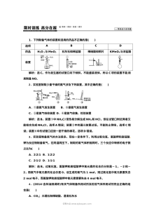 人教版高三化学一轮复习第十章化学实验与化工流程专项练习题（含答案）