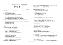 人教版高三化学9月第二次阶段考试试题及答案解析