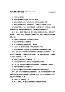 人教版高三化学高考一轮复习第十一章化学与技术专项练习题（含答案解析）