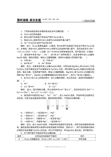 人教版高三化学高考一轮复习第三章金属及其化合物单元测试卷（含答案解析）