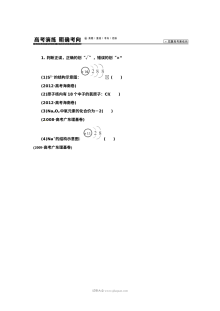 人教版高三化学第五章物质结构元素周期律高考复习题及答案解析