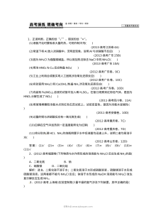人教版高三化学第四章常见非金属及其化合物高考复习题及答案解析