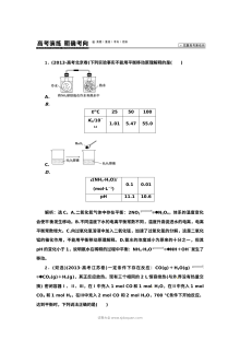 人教版高三化学第七章化学反应速率与化学平衡高考复习题及解析