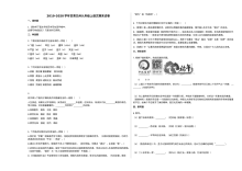 2019-2020学年甘肃省兰州市九年级上学期语文期末试卷（人教版）