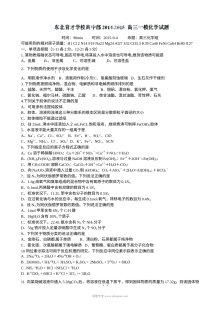 东北育才学校高三上学期第一次模拟考试化学试题（人教版含答案解析）