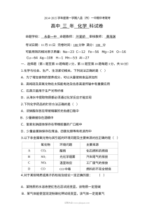 福建省八县一中联考2024届高三上学期化学期中试卷（含答案解析）