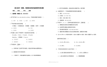 人教版高三化学碳族氧族与无机非金属材料专题复习卷（含答案）