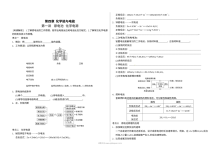 人教版高三化学暑假作业：第四章 化学能与电能（含答案解析）