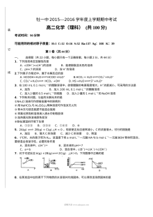 黑龙江省牡丹江一中高二理科化学上学期期中考试试题（人教版）含答案