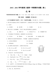 人教版高二化学上学期期末考试试题及参考答案（马营中学）