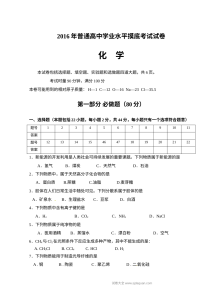 湖南省望城区高二化学学业水平模拟考试试题（人教版）含答案解析