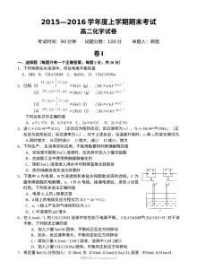 大连二十中高二化学上学期期末试卷（人教版）含答案解析