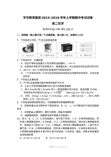 人教版高二化学上学期期中考试试卷（北大附中河南分校，含答案）