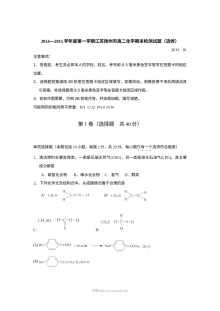 苏教版高二化学上学期期末试卷（扬州市）含参考答案