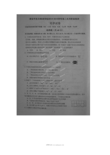 江苏省淮安市东方双语学校高二化学元月月考试题（苏教版含答案解析）