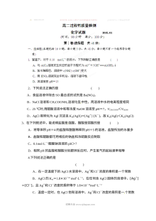 山东省潍坊一中高二年级1月月考化学试卷（人教版含答案解析）