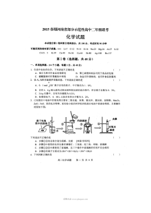河南省南阳市八校联考高二下学期期末化学试卷（人教版含答案解析）