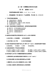 长春外国语学校高二化学上学期期末考试试题（人教版含答案解析）