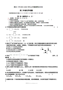 河北省邢台一中高二年级第四次月考化学试题（人教版）含答案解析