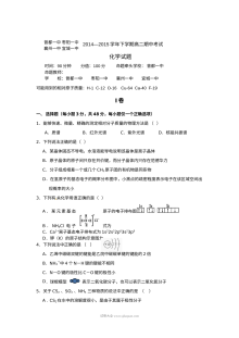人教版高二化学下学期四校联考期中试题及答案（襄阳）